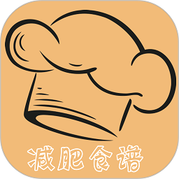 厨房当家营养瘦身食谱软件