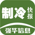 制冷快报APP