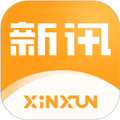 新讯app官方