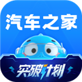 汽车之家手机版2024最新版