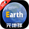 地球地图APP