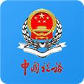 大连税务APP2024年