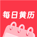 每日黄历APP
