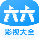 六六影视网手机版下载