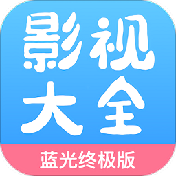 蓝光影院APP下载最新版