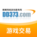 dd373游戏交易平台手机版下载2024