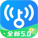 WiFi万能钥匙2025最新版下载