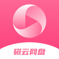 磁云网盘app
