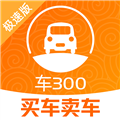 车三百二手车APP