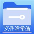 文件md5修改器安卓