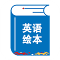 绘本阅读器APP安装