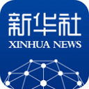 新华社官方下载