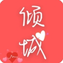 倾城小说免费阅读