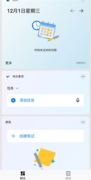 Microsoft Launcher高清大图