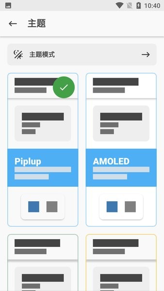 Magisk面具2025高清大图