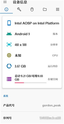 甲壳虫adb助手app高清大图