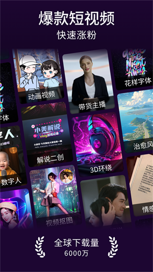 美册视频编辑剪辑制作高清大图