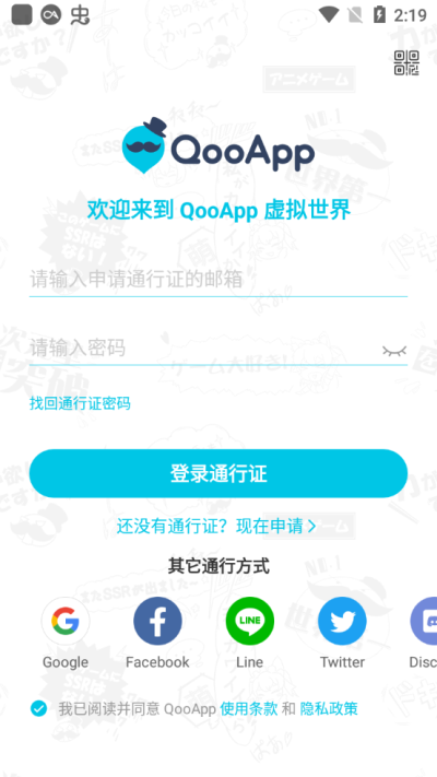 qooapp官方安装高清大图