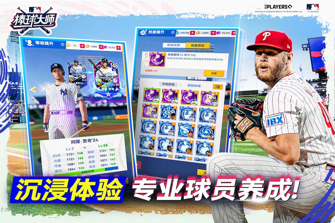 棒球大师高清大图