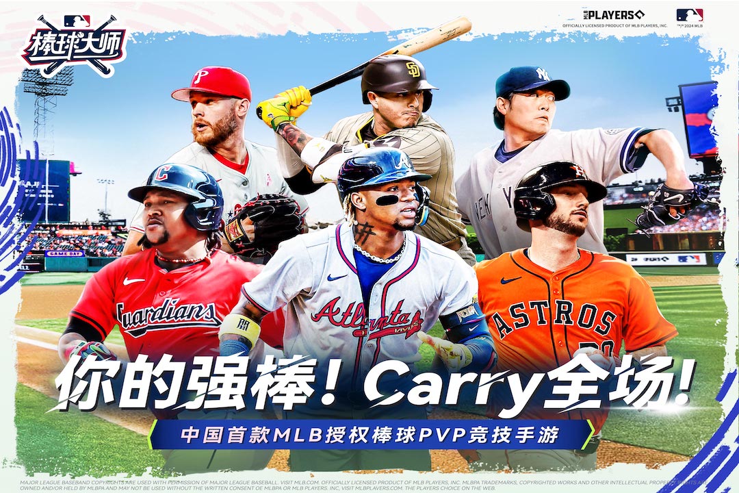 棒球大师高清大图