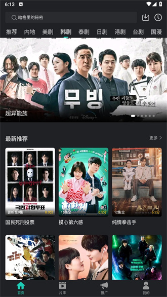 海鸥影评APP免广告会员版高清大图