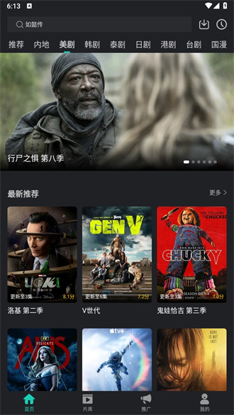 海鸥影评APP免广告会员版高清大图