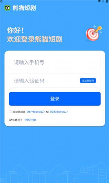 熊猫短剧最新版app高清大图
