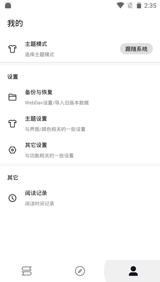 泼辣漫画app安卓版高清大图