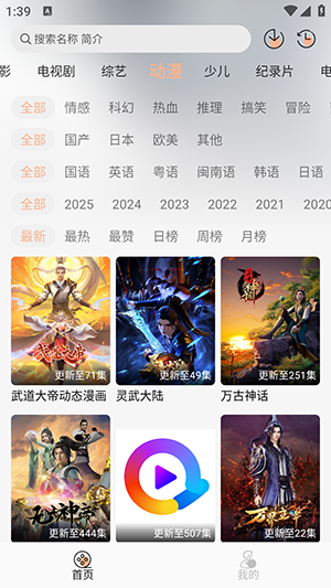 追剧自由app官方正版高清大图