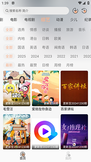 追剧自由app官方正版高清大图
