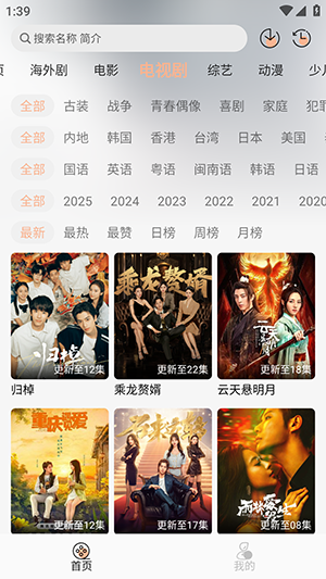 追剧自由app官方正版高清大图