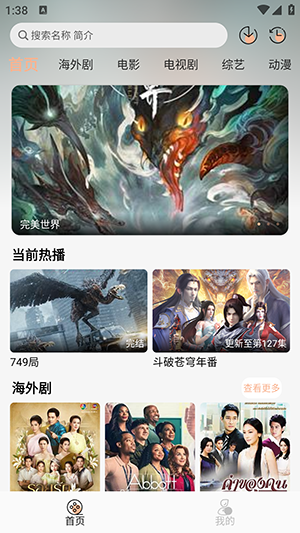 追剧自由app官方正版高清大图