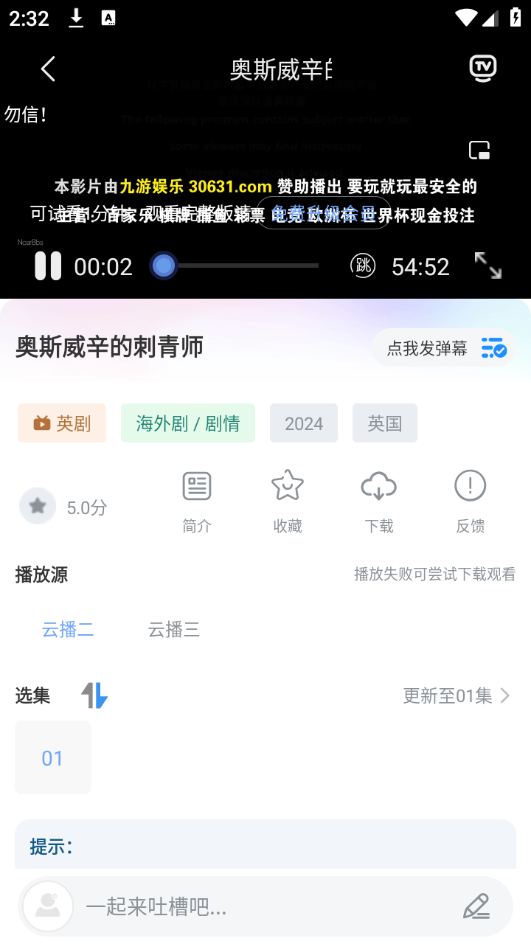 美剧范app安装高清大图