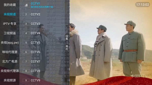 帆看TV电视盒子版高清大图