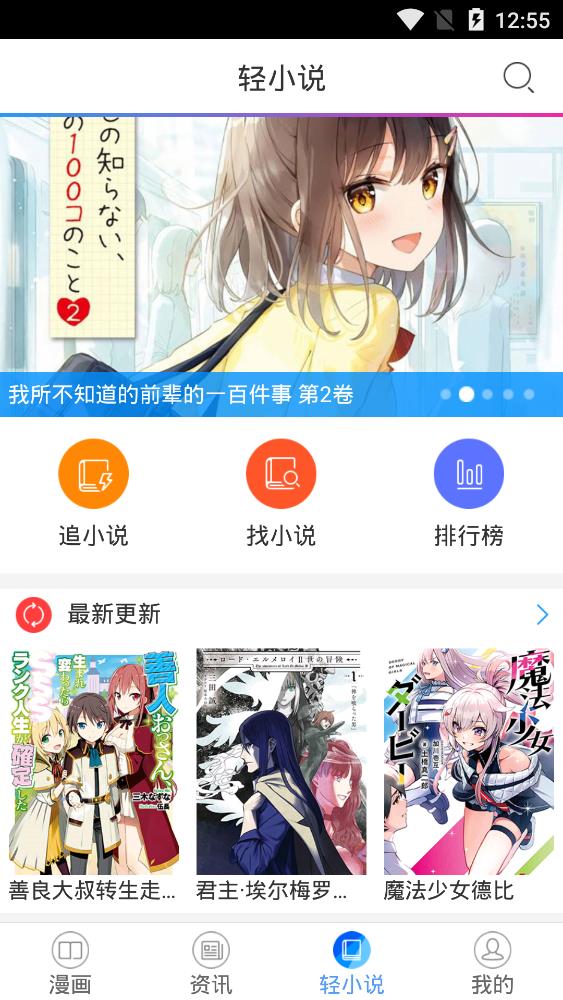 酷爱漫画app安卓版高清大图