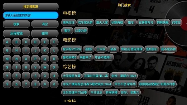 灵狐影视电视盒子高清大图