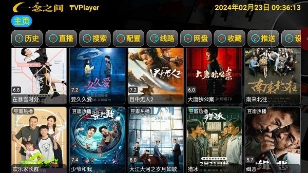 灵狐影视电视盒子高清大图