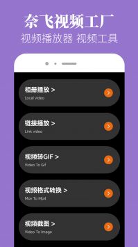 奈飞工厂中文版app高清大图