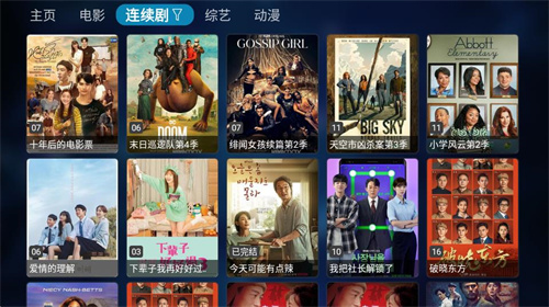tvbox原版安装包高清大图