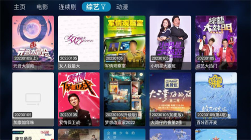 tvbox原版安装包高清大图