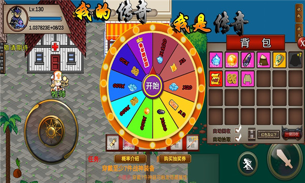 我的传奇我是传奇最新版手游安装高清大图