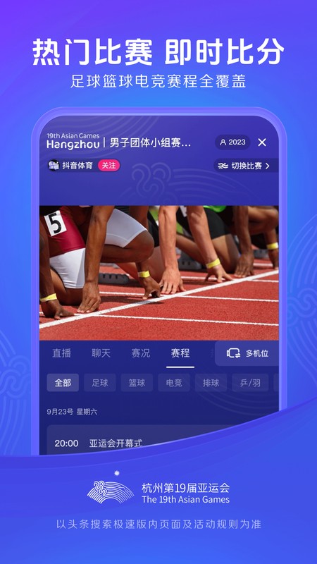 头条搜索极速版安装高清大图