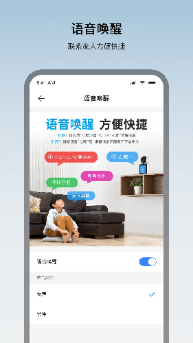看家王APP高清大图