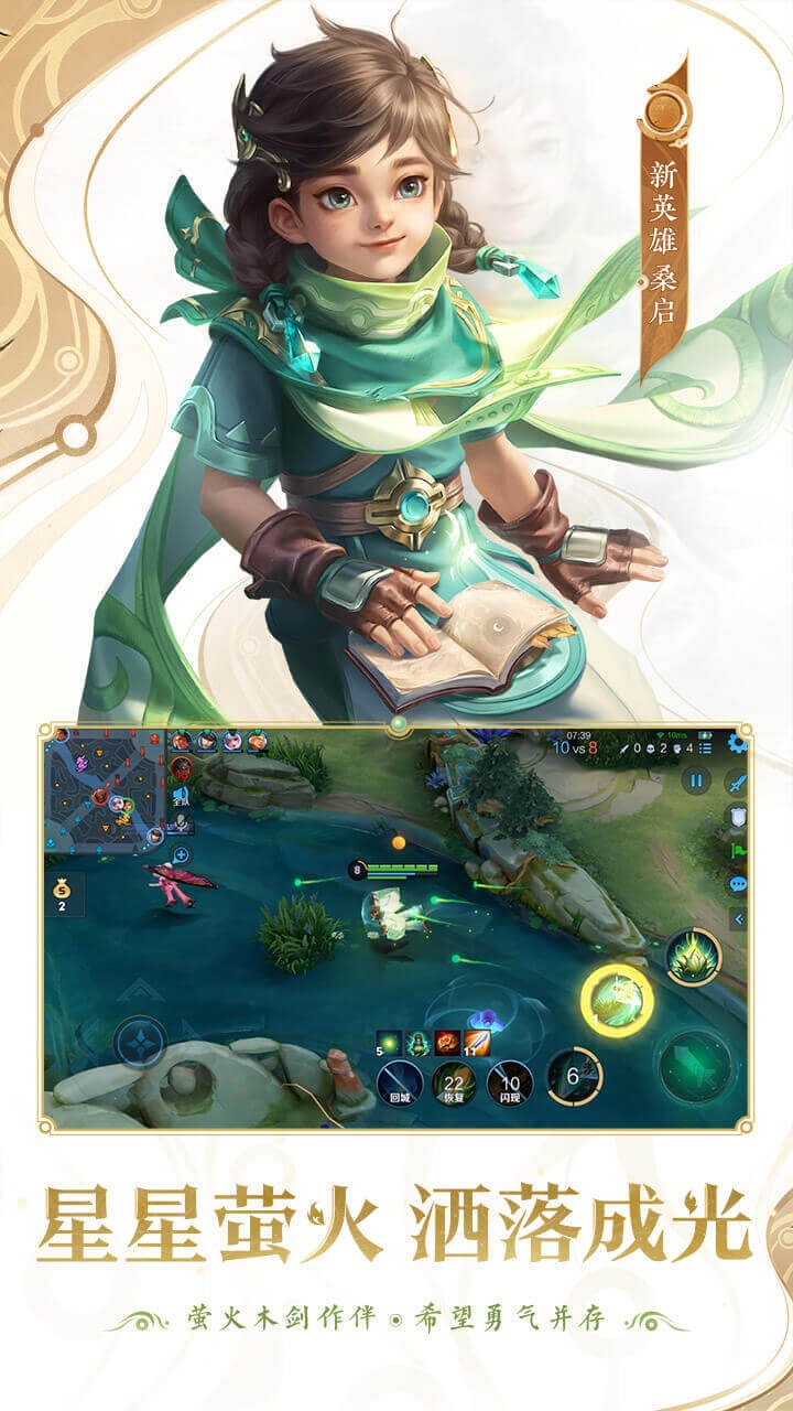 王者荣耀国际服游戏高清大图