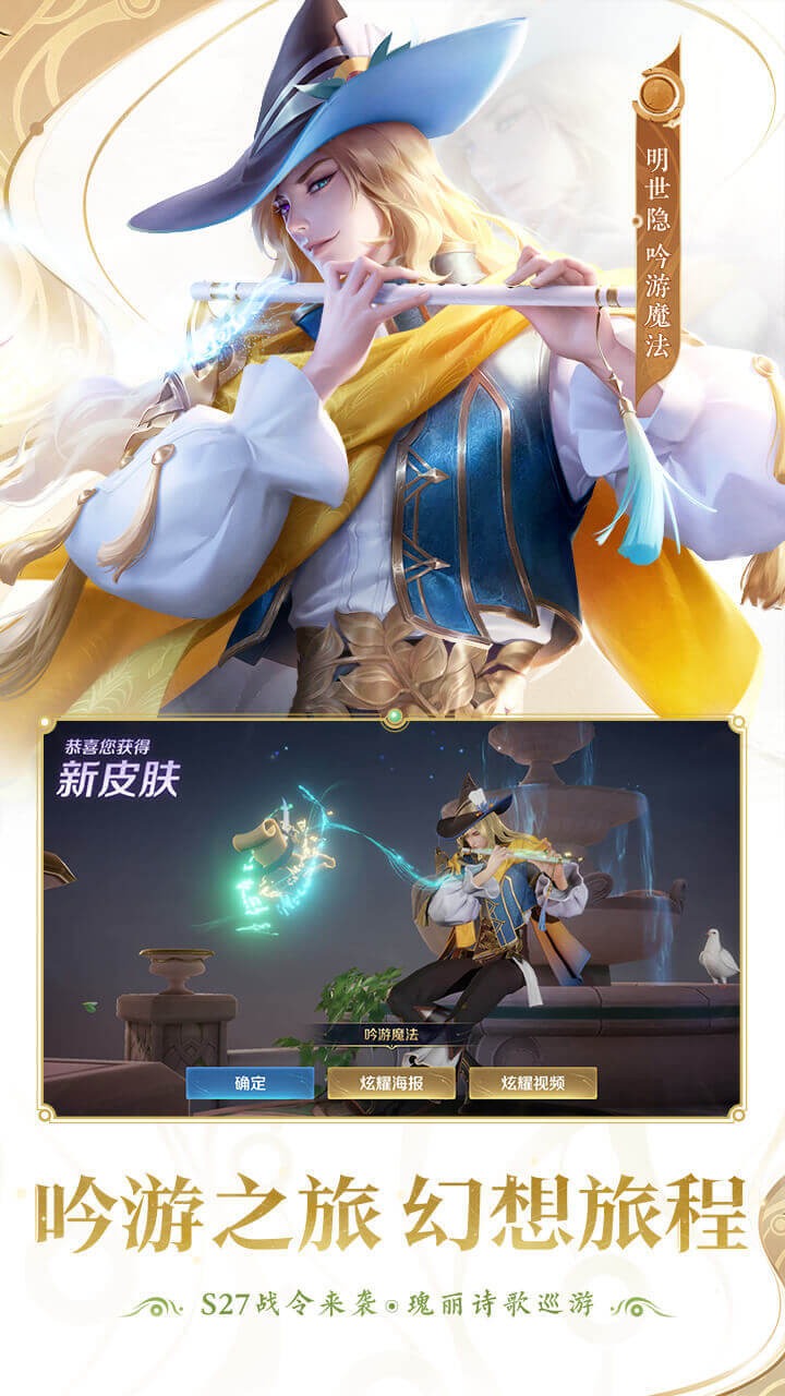 王者荣耀国际服游戏高清大图