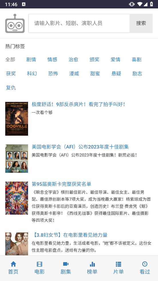 爱看机器人最新版本安装手机版高清大图