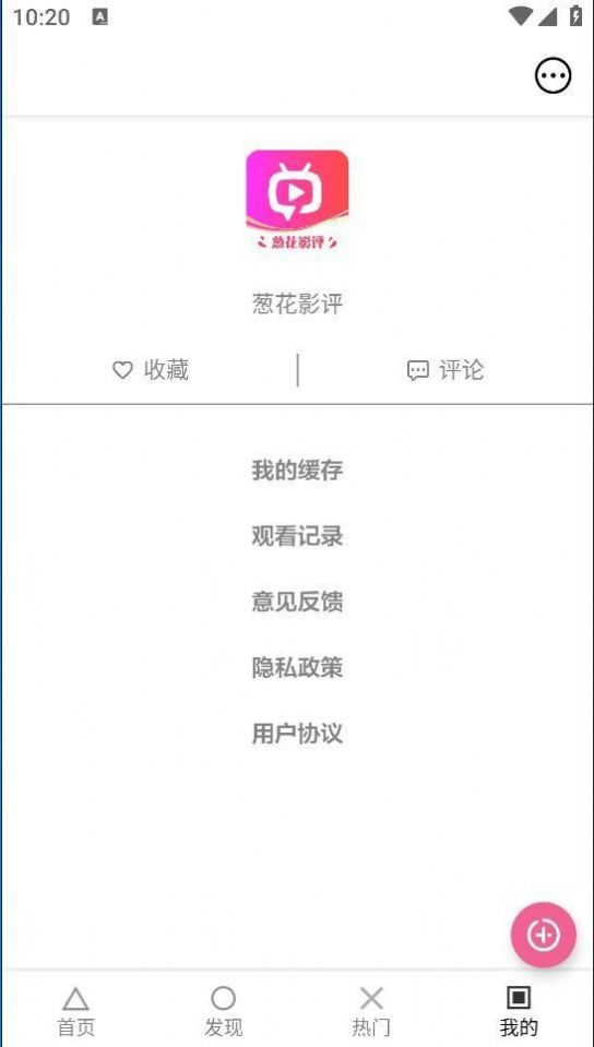 葱花影评电视版高清大图