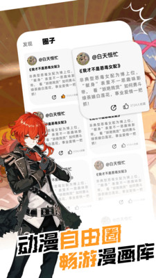 啵乐腐宅app高清大图