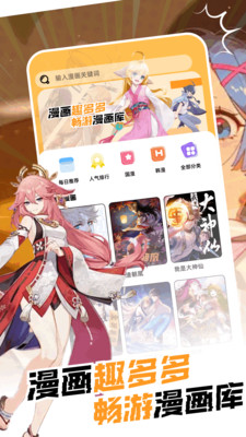 啵乐腐宅app高清大图