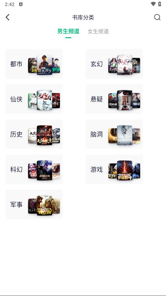 笔墨文学手机版官网高清大图